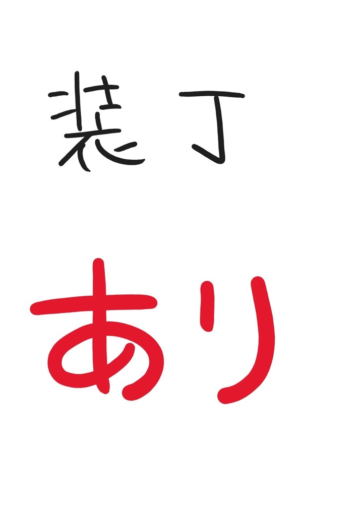 (装丁あり)アルビレオの炎