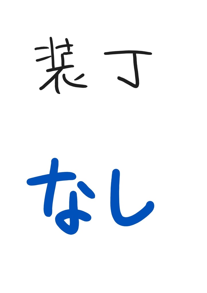 【装丁なし】アルビレオの炎