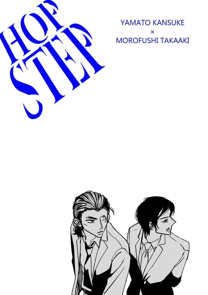 HOP STEP