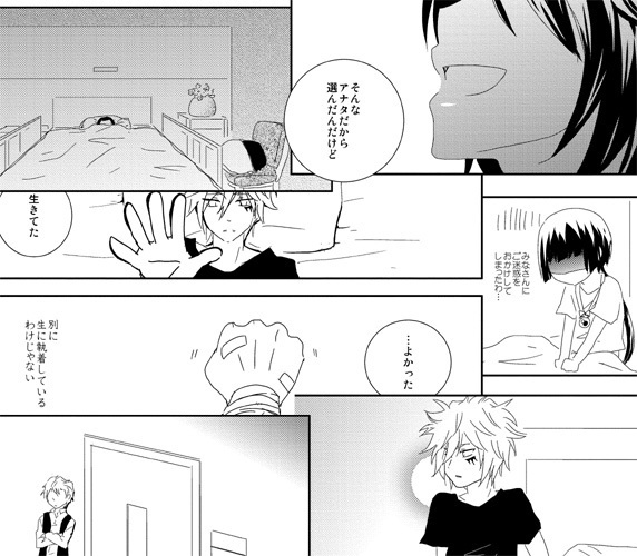 「きみがしあわせでありますように」