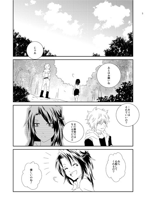 「きみがしあわせでありますように」