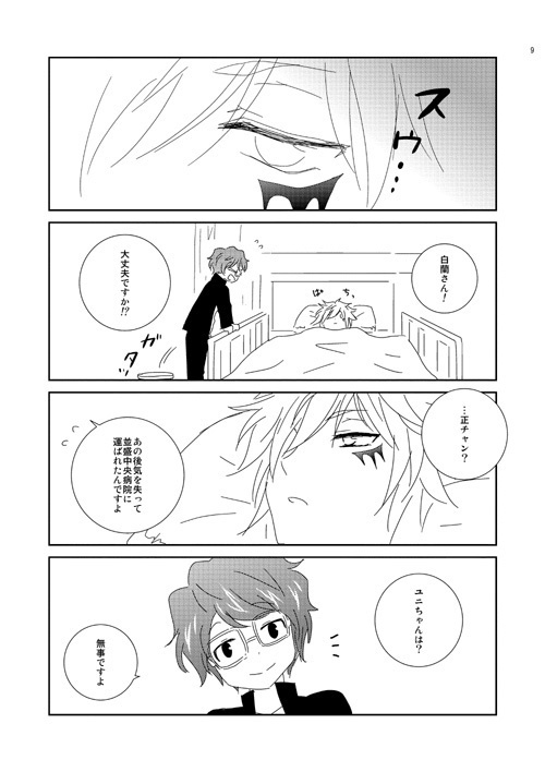 「きみがしあわせでありますように」