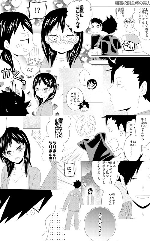 お付き合いはじめました(?)