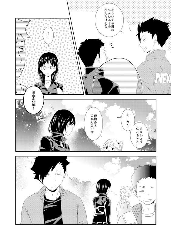 お付き合いはじめました(?)