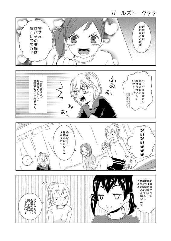 潔子さん本再録集「我らが勝利の女神さま」