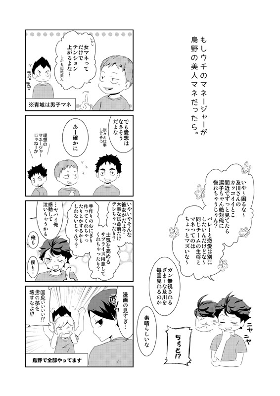 潔子さん本再録集「我らが勝利の女神さま」