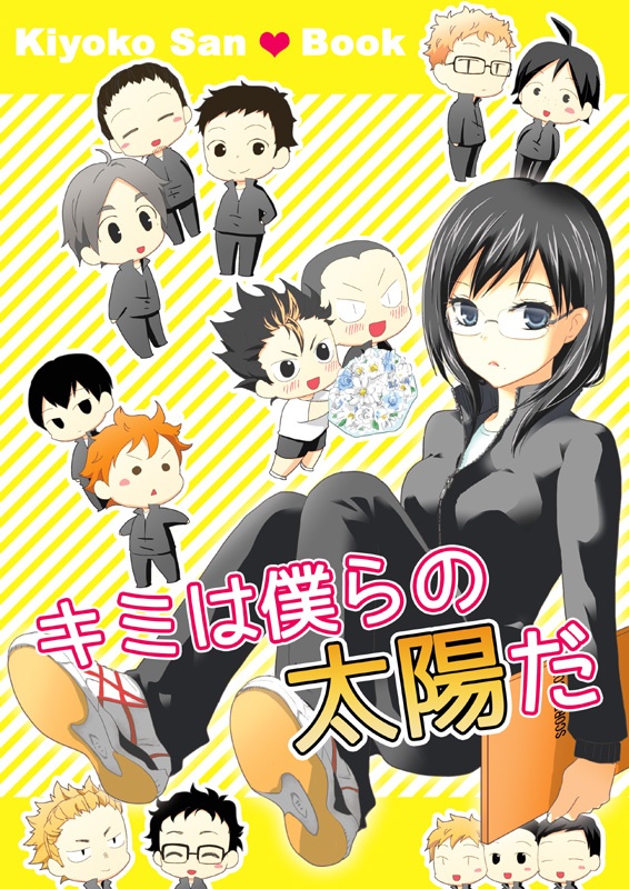 潔子さん本再録集「我らが勝利の女神さま」