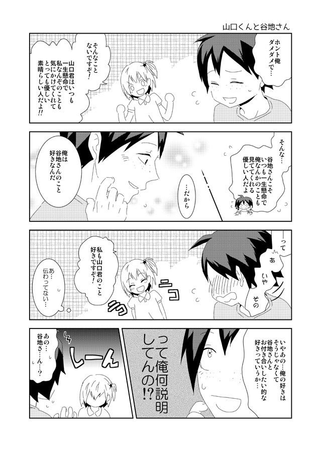 潔子さん本再録集「我らが勝利の女神さま」