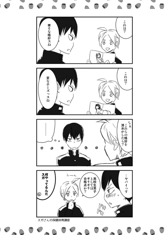 潔子さん本再録集「我らが勝利の女神さま」