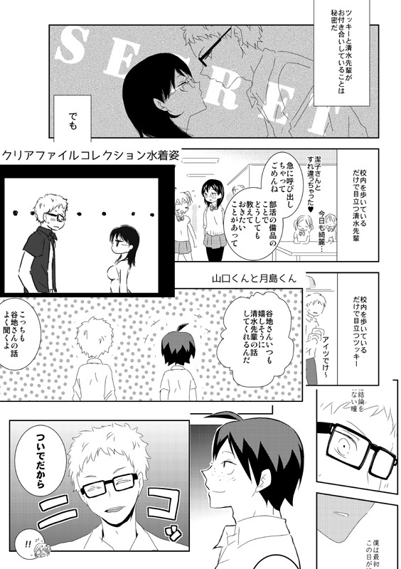 潔子さん本再録集「我らが勝利の女神さま」