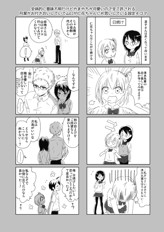 潔子さん本再録集「我らが勝利の女神さま」