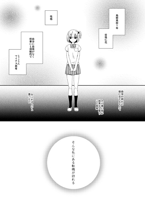 潔子さん本再録集「我らが勝利の女神さま」