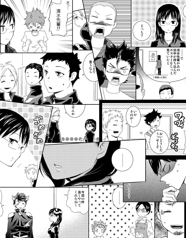 潔子さん本再録集「我らが勝利の女神さま」