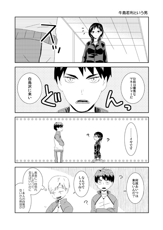 潔子さん本再録集「我らが勝利の女神さま」