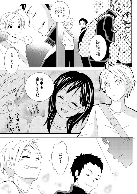 潔子さん本再録集「我らが勝利の女神さま」