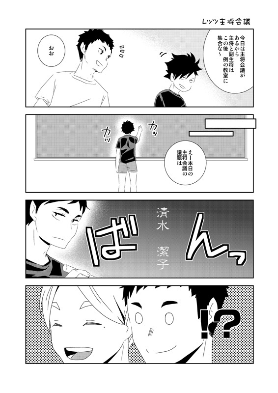 潔子さん本再録集「我らが勝利の女神さま」