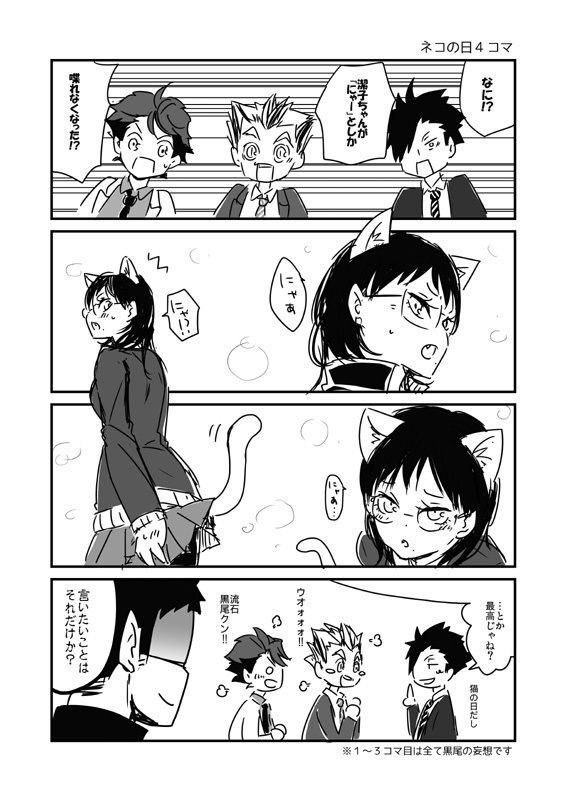 潔子さん本再録集2「我らが勝利の女神さま2」