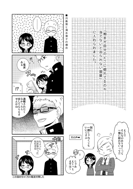 潔子さん本再録集2「我らが勝利の女神さま2」