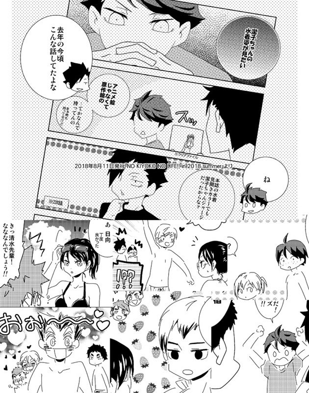 潔子さん本再録集2「我らが勝利の女神さま2」