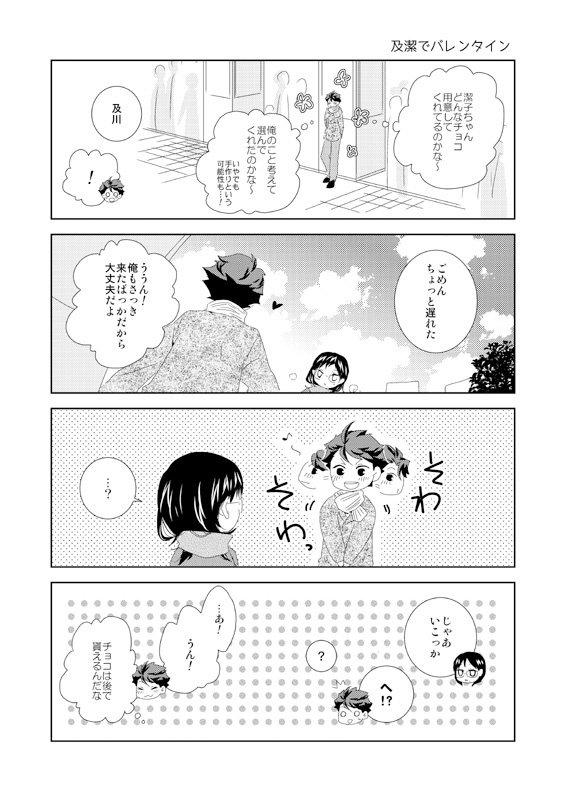 潔子さん本再録集2「我らが勝利の女神さま2」