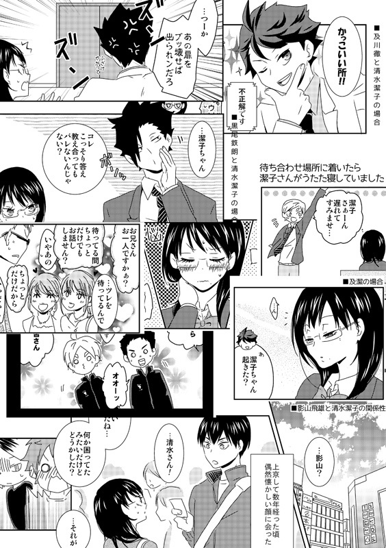 潔子さん本再録集2「我らが勝利の女神さま2」