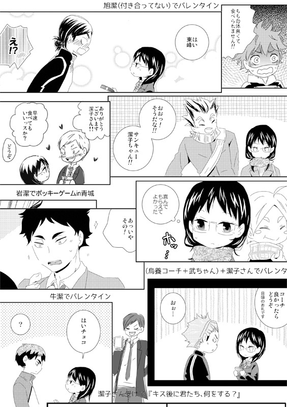 潔子さん本再録集2「我らが勝利の女神さま2」