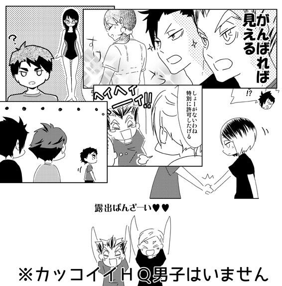 潔子さん本再録集2「我らが勝利の女神さま2」