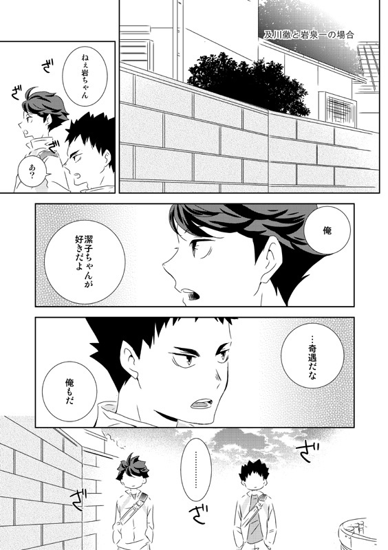 潔子さん本再録集2「我らが勝利の女神さま2」