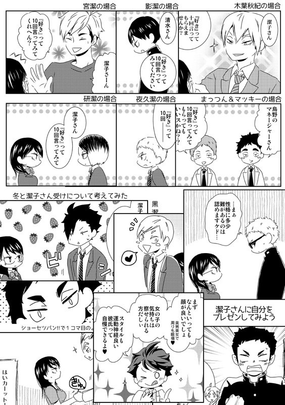 潔子さん本再録集2「我らが勝利の女神さま2」