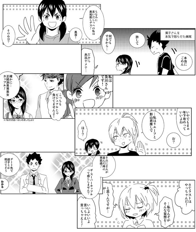 潔子さん本再録集2「我らが勝利の女神さま2」