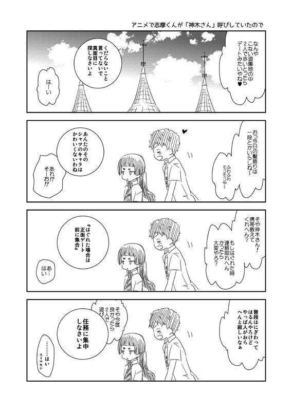 志摩出・柔蝮中心青エク再録集「君ありて 幸福」