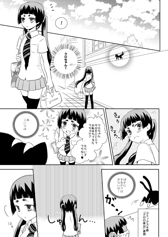 志摩出・柔蝮中心青エク再録集「君ありて 幸福」