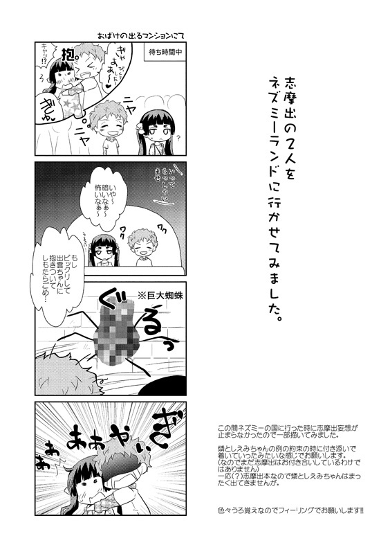 志摩出・柔蝮中心青エク再録集「君ありて 幸福」