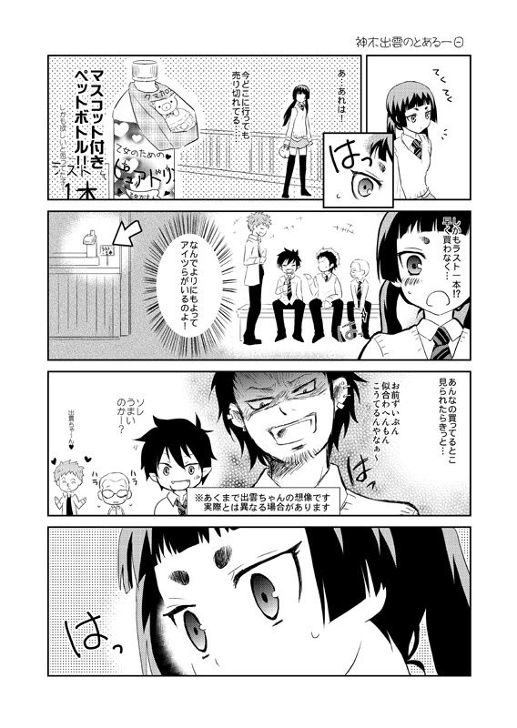 志摩出・柔蝮中心青エク再録集「君ありて 幸福」