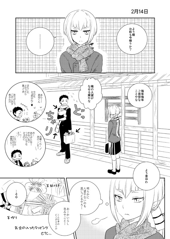 志摩出・柔蝮中心青エク再録集「君ありて 幸福」