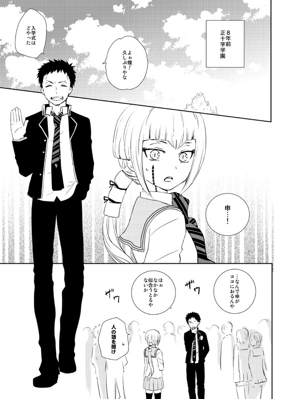 志摩出・柔蝮中心青エク再録集「君ありて 幸福」