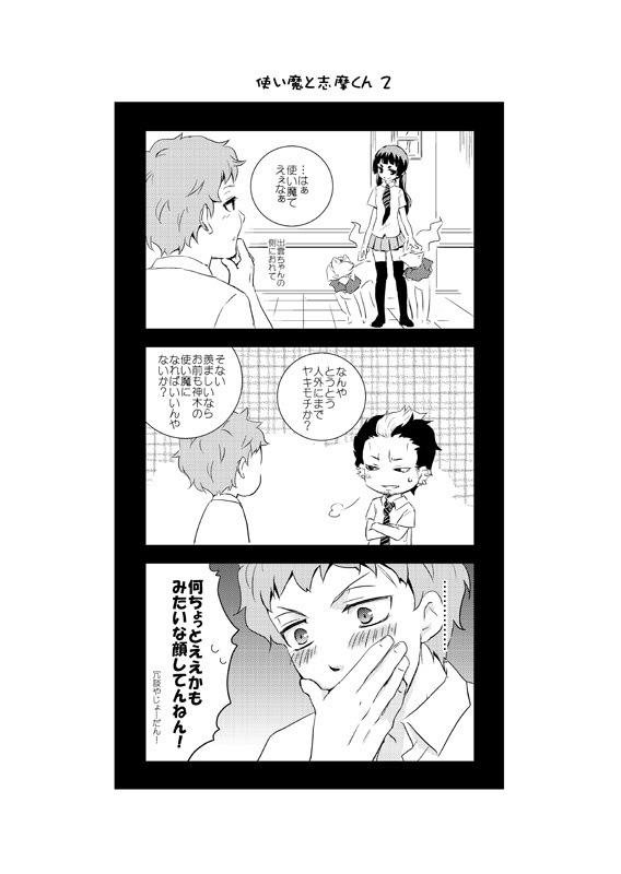 志摩出・柔蝮中心青エク再録集「君ありて 幸福」