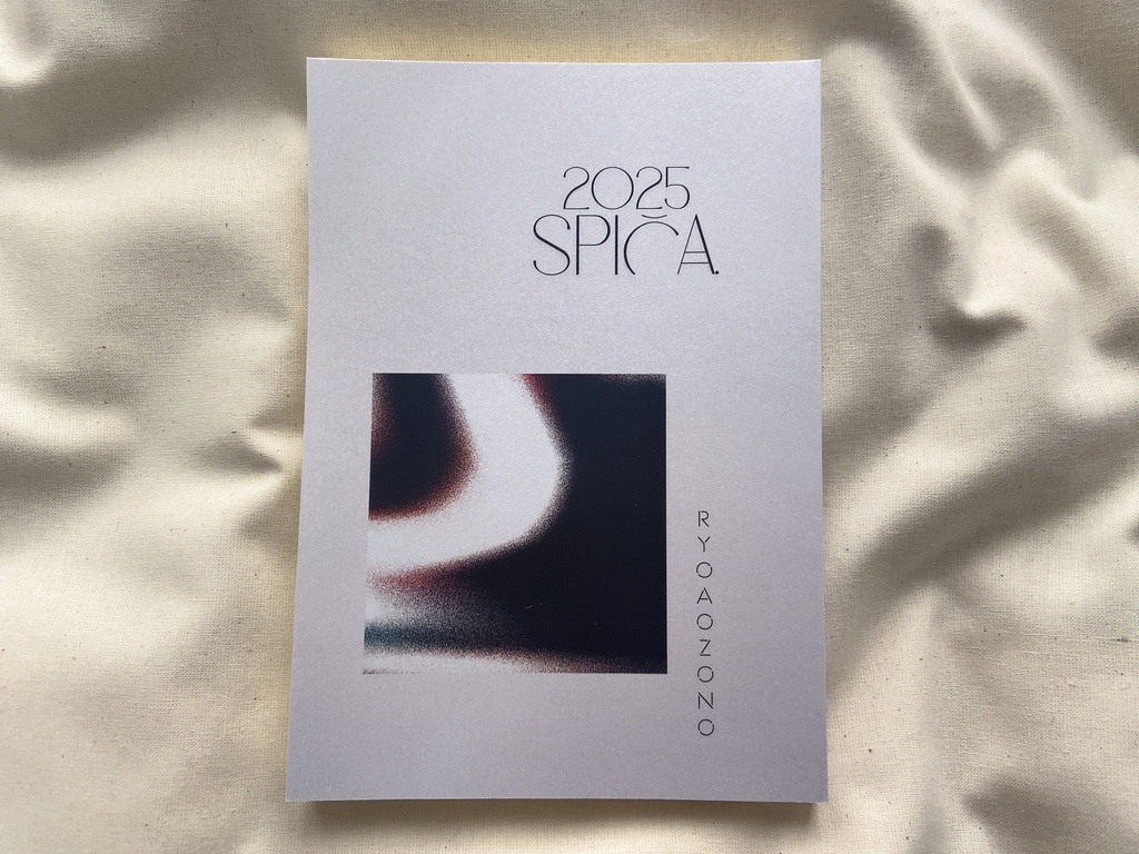 Spica. 2025