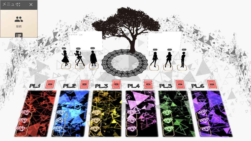 テストプレイ用盤面/4〜6人用