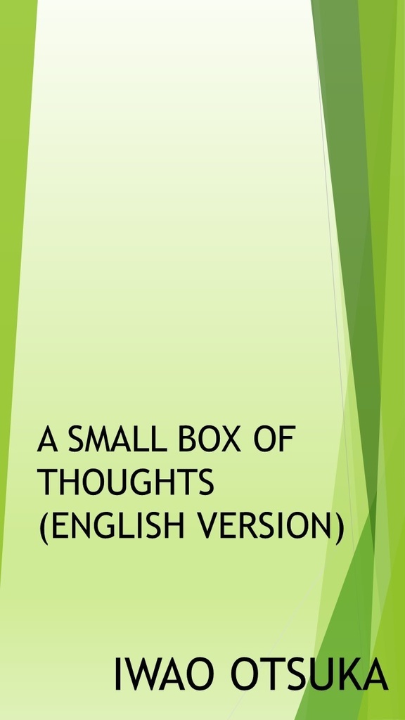 A small box of thoughts (English version)