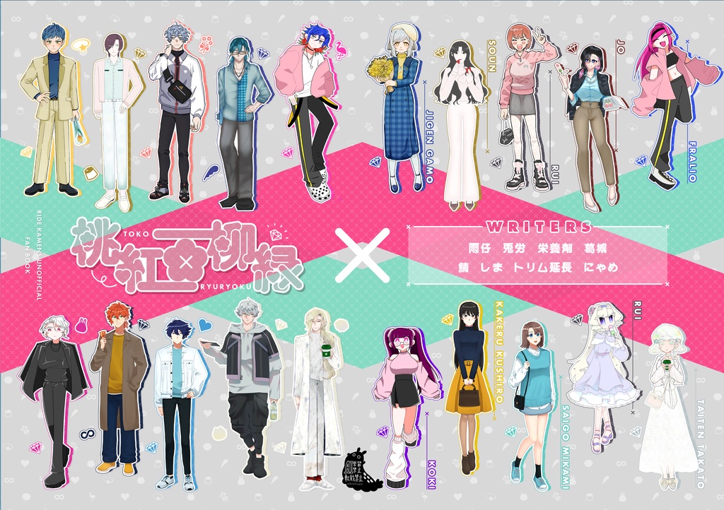 【匿名配送】dkmn夢アンソロジー桃紅柳緑