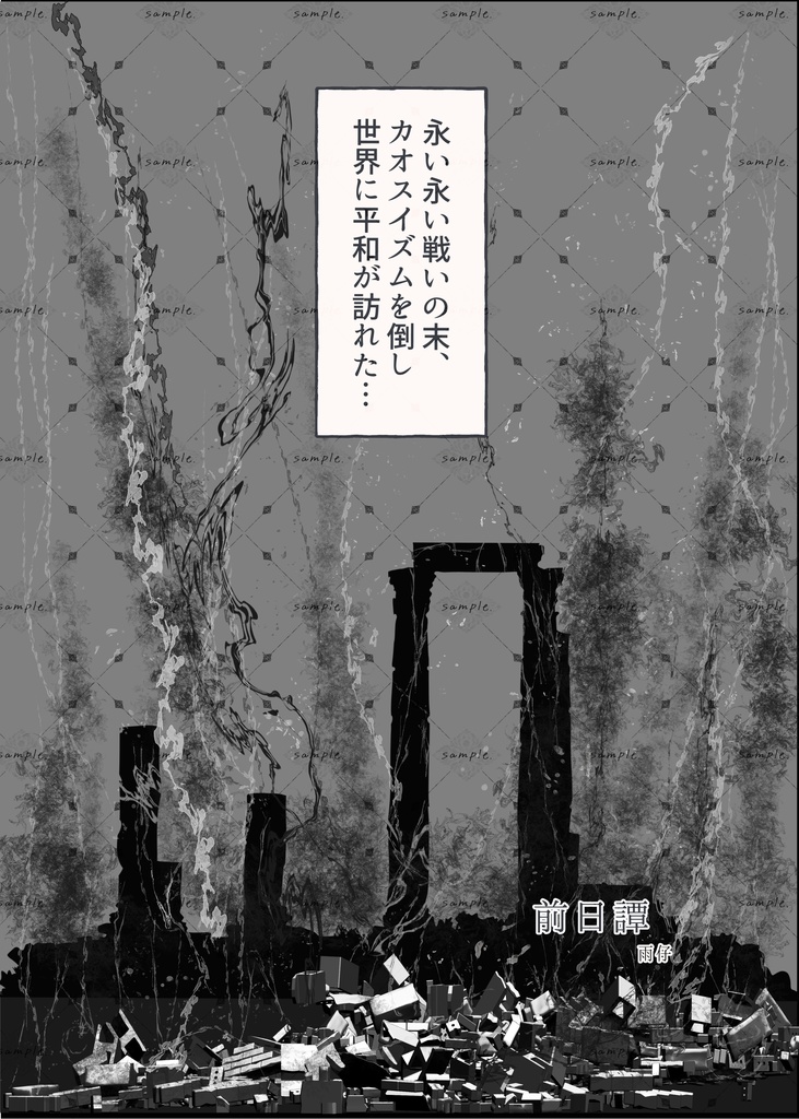 戴エー結婚参列アンソロジー【Live, love, laugh, and be happy!】