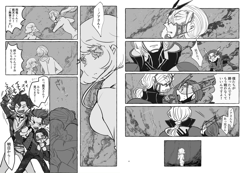 戴エー結婚参列アンソロジー【Live, love, laugh, and be happy!】