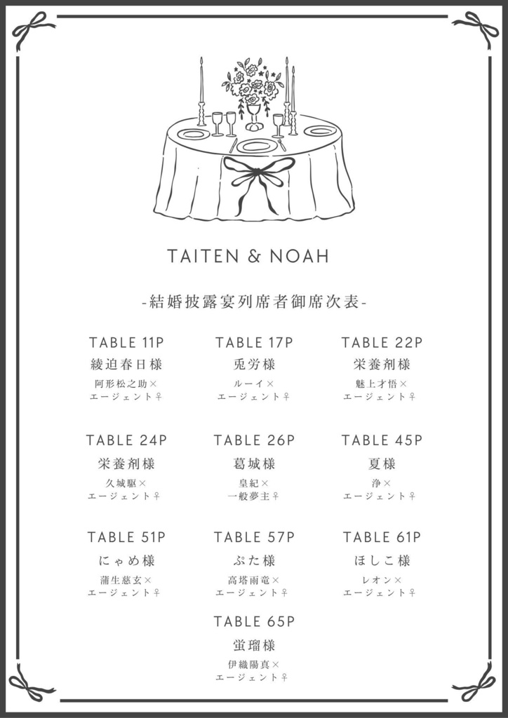 戴エー結婚参列アンソロジー【Live, love, laugh, and be happy!】