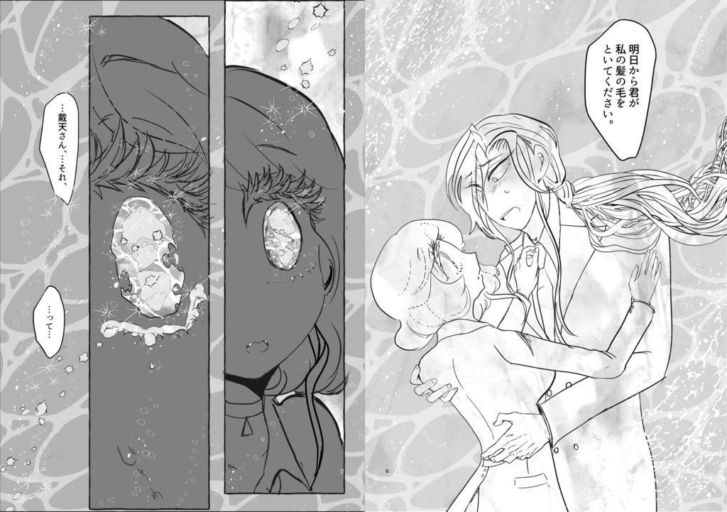 戴エー結婚参列アンソロジー【Live, love, laugh, and be happy!】