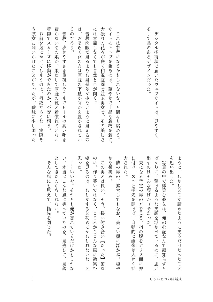 虹顔サンセット2