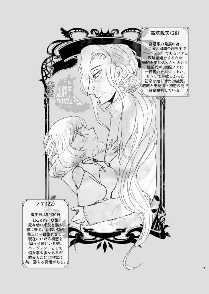 虹顔サンセット2