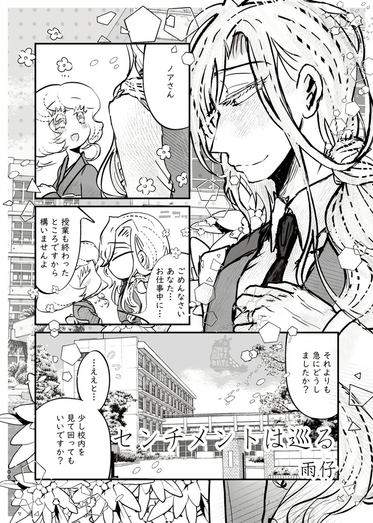 dkmn夢学パロアンソロジー