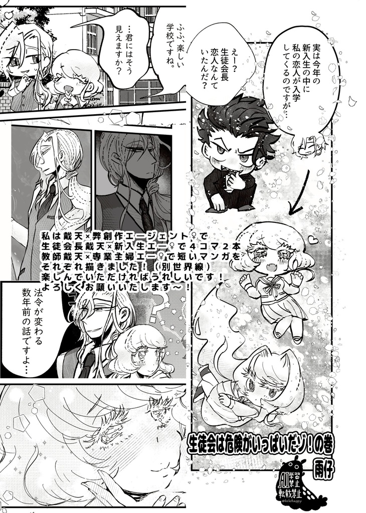 dkmn夢学パロアンソロジー