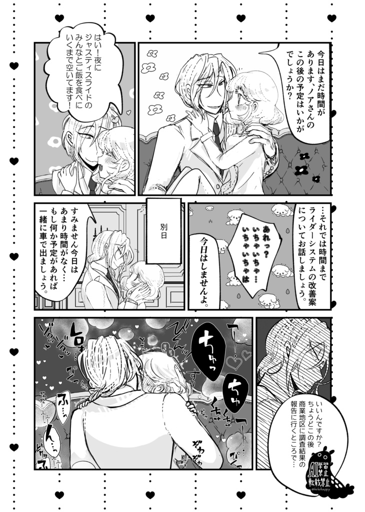 【1/11 超カメン舞踏会2026冬:戴エー♀本新刊①】あのね、アネモネ。